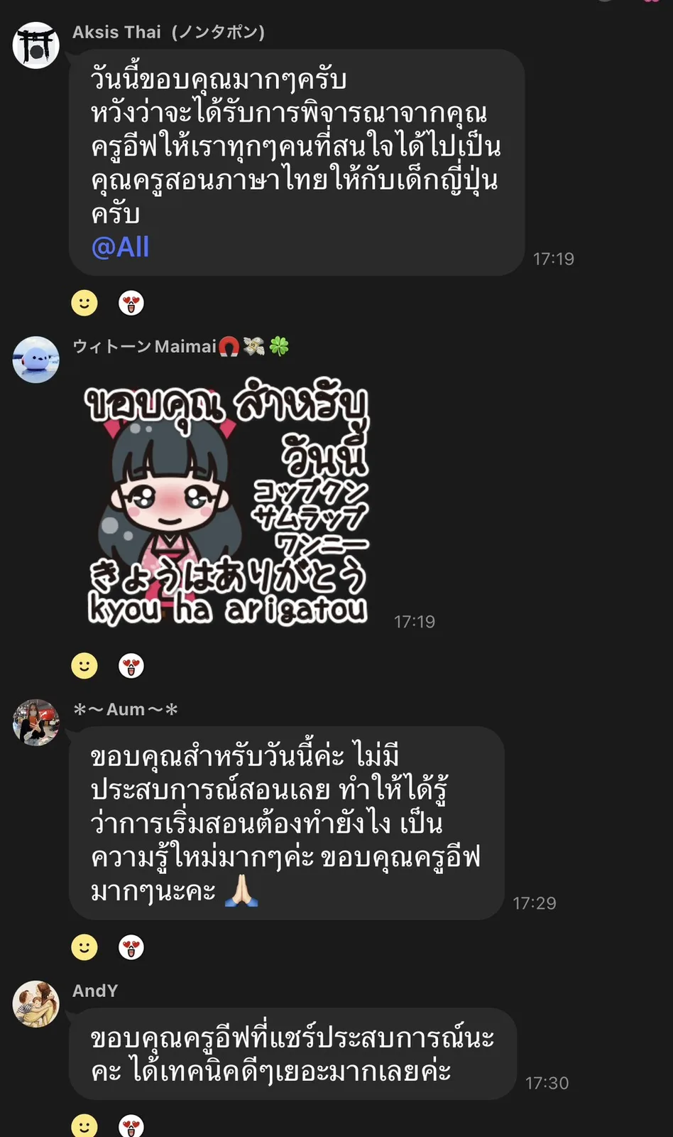 ความคิดเห็นจากผู้เข้าร่วมสัมมนาออนไลน์ข้าวสารน้อย